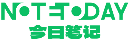 今日笔记 - 科学上网 VPS测评 技术分享 记录生活的琐碎